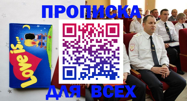 временная регистрация законно в Тольятти